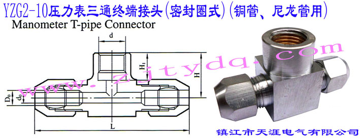 YZG2-10ͨK˽^(ܷȦʽ)(~)YZG2-10 Manometer T-pipe Connector